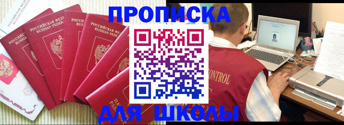 временная регистрация надежно в Чайковском