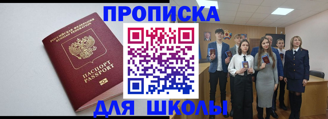 прописка ребенка в Чайковском