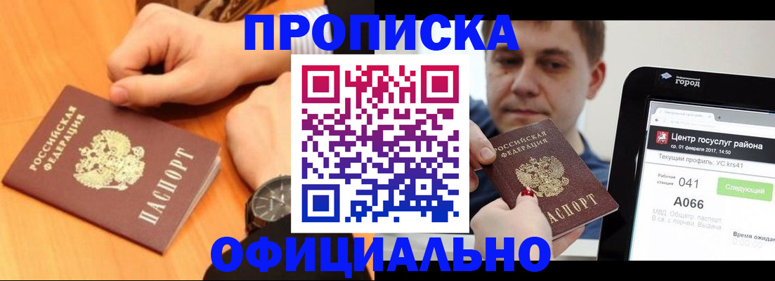 прописка поиск в Чайковском