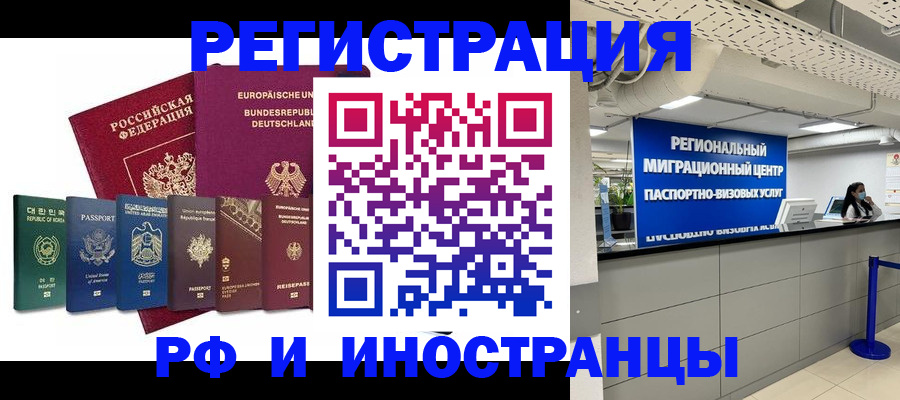 купить прописку в Чайковском