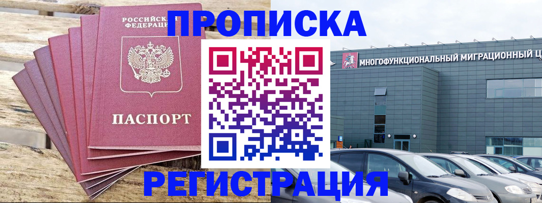 прописка от собственника в Чайковском