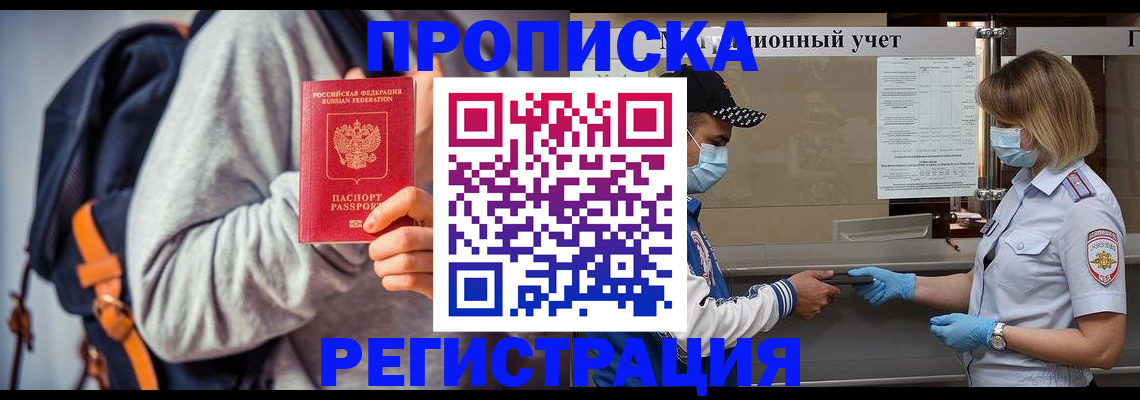 временная прописка в Чайковском