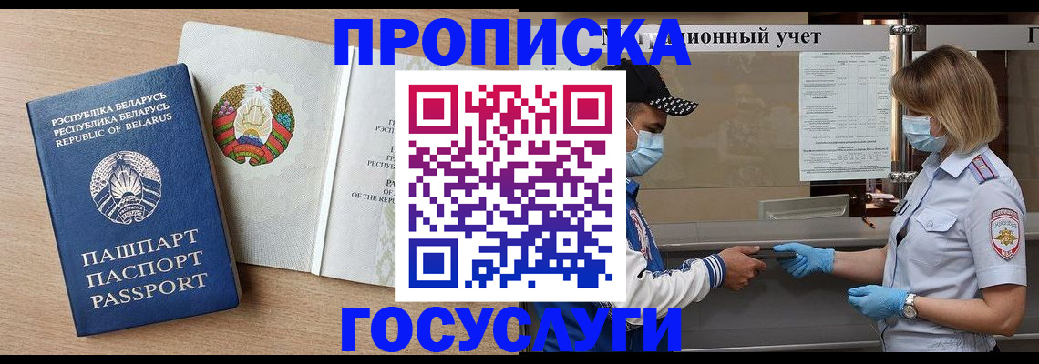 временная прописка в Чайковском